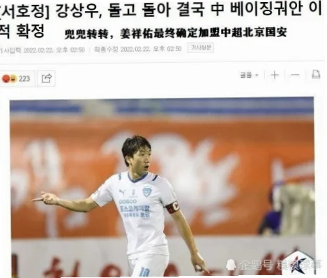 韩国K联赛外援政策近年成为亚洲足坛焦点